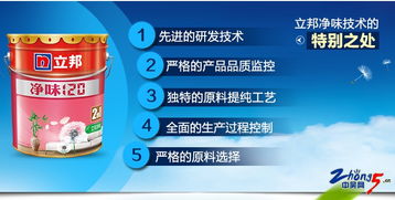 立邦凈味乳膠漆全新產品價格體系解析與上?？偞砉┴浨捞接? class=